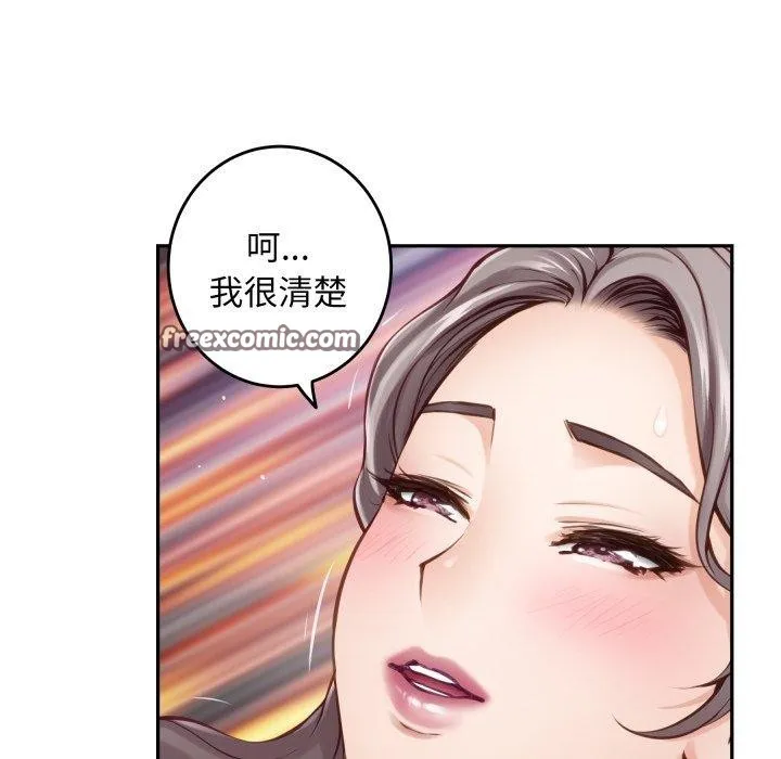 极乐之神 - 第47話 - page 98