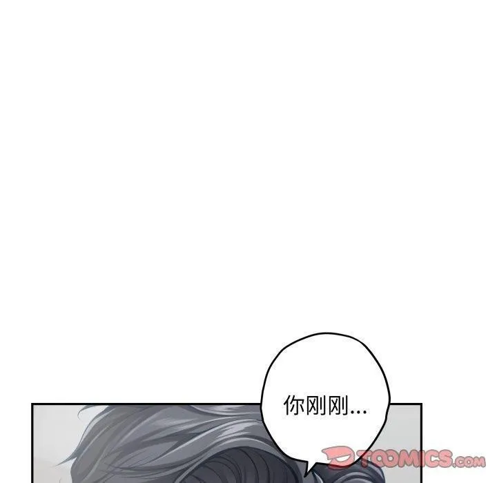 极乐之神 - 第47話 - page 100