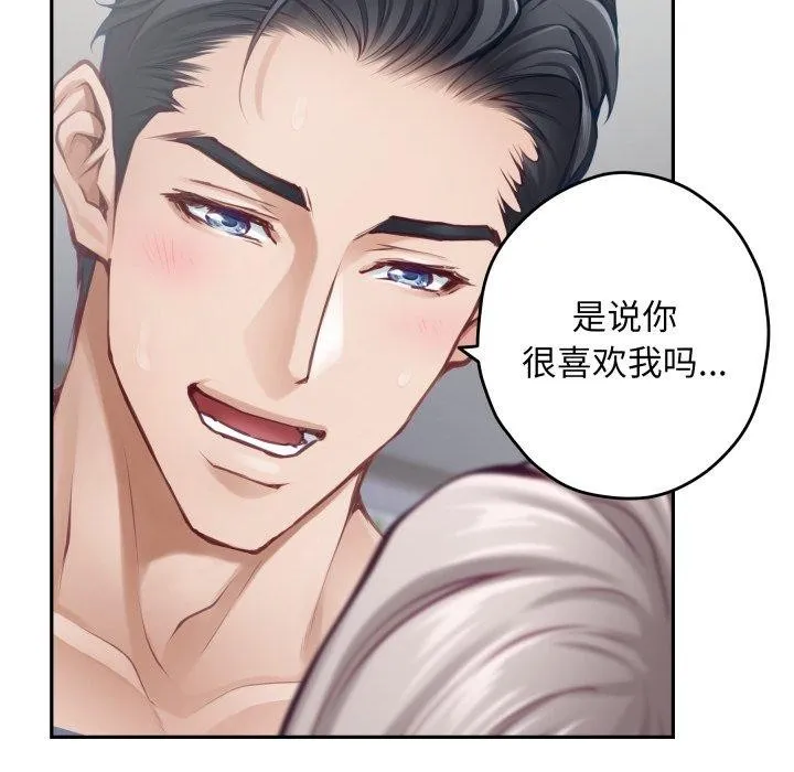 极乐之神 - 第47話 - page 101