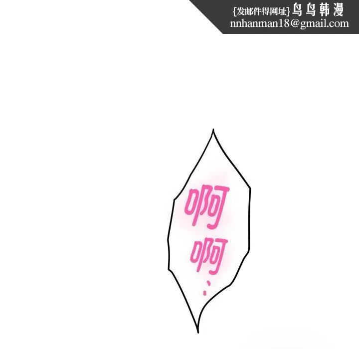 极乐之神 - 第47話 - page 113