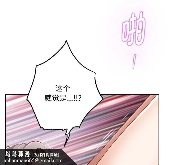 极乐之神 - 第47話 - page 114
