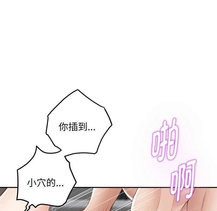 极乐之神 - 第47話 - page 116