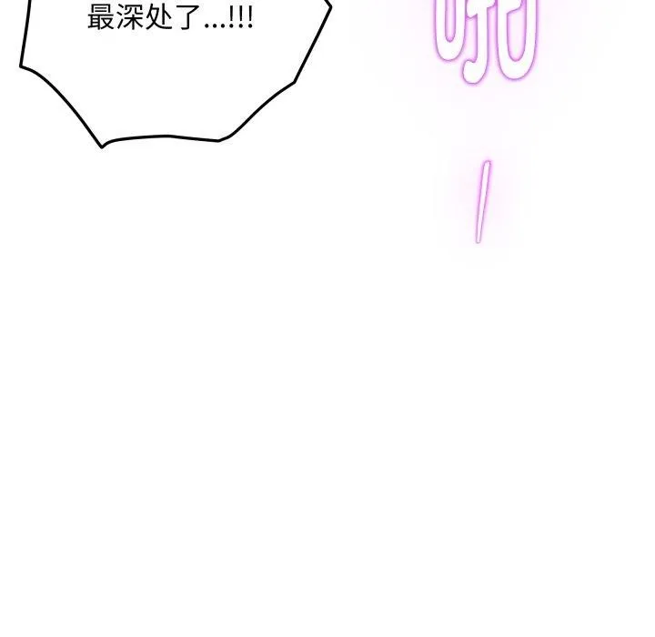 极乐之神 - 第47話 - page 118