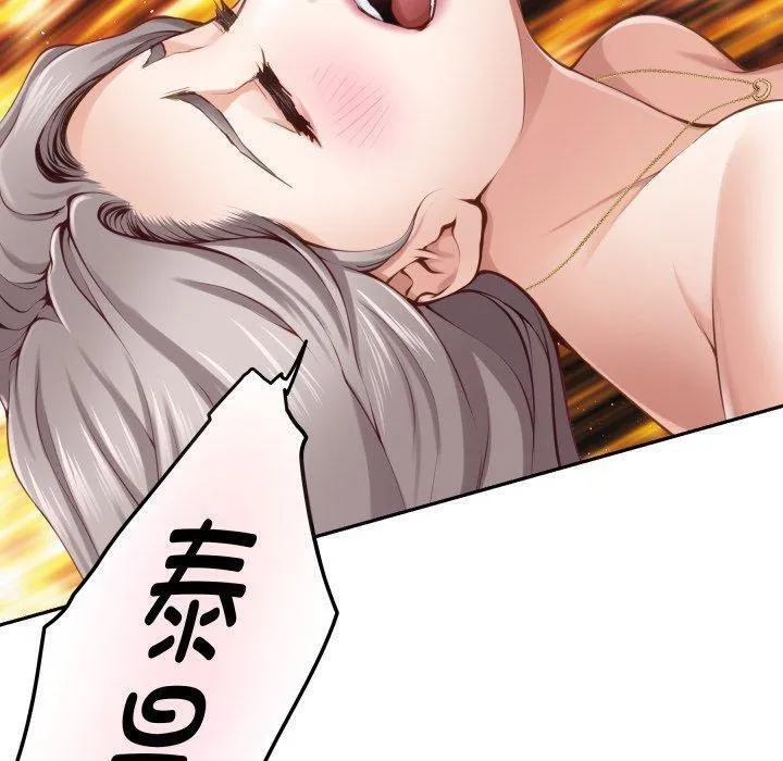 极乐之神 - 第47話 - page 120