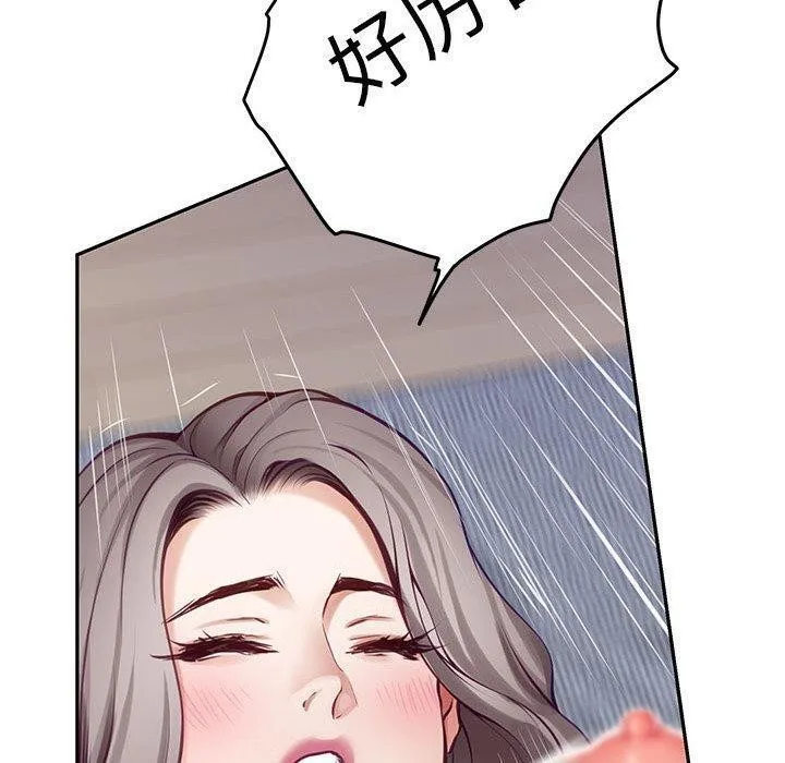 极乐之神 - 第47話 - page 130