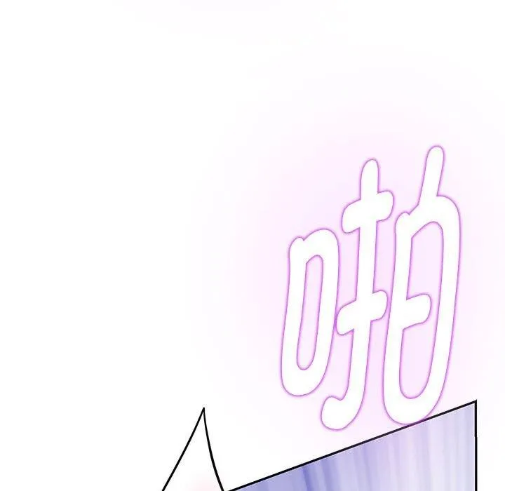 极乐之神 - 第47話 - page 132
