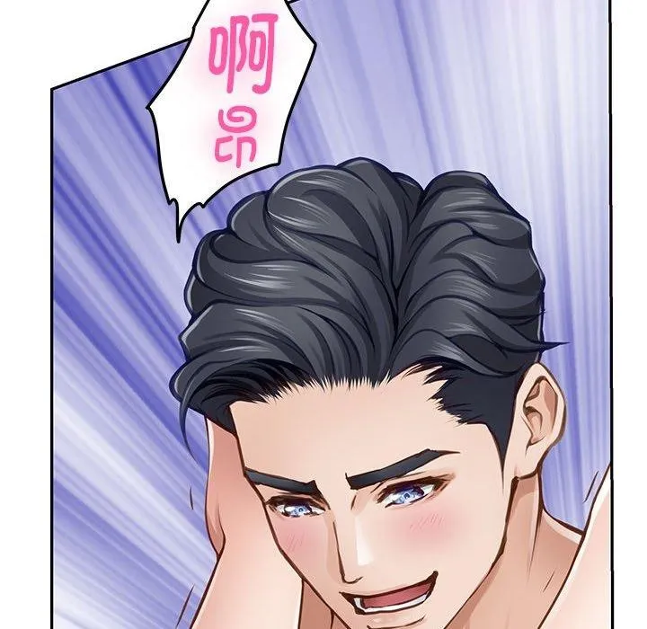 极乐之神 - 第47話 - page 133