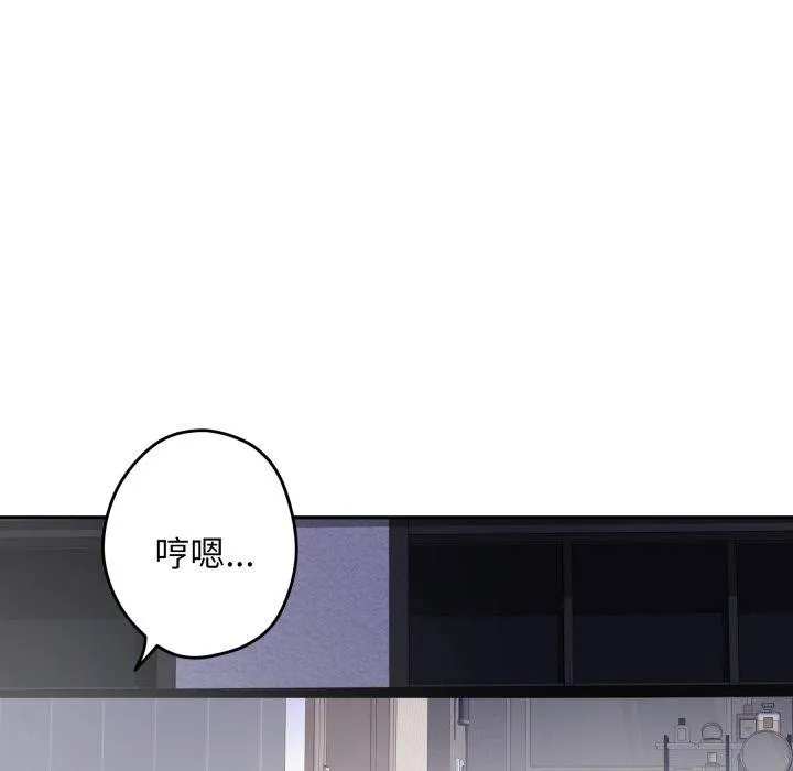 极乐之神 - 第47話 - page 146