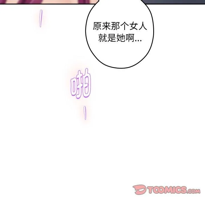 极乐之神 - 第47話 - page 148