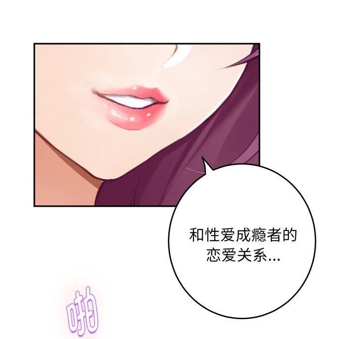 极乐之神 - 第47話 - page 153
