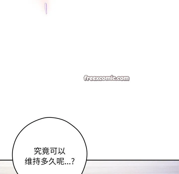 极乐之神 - 第47話 - page 154