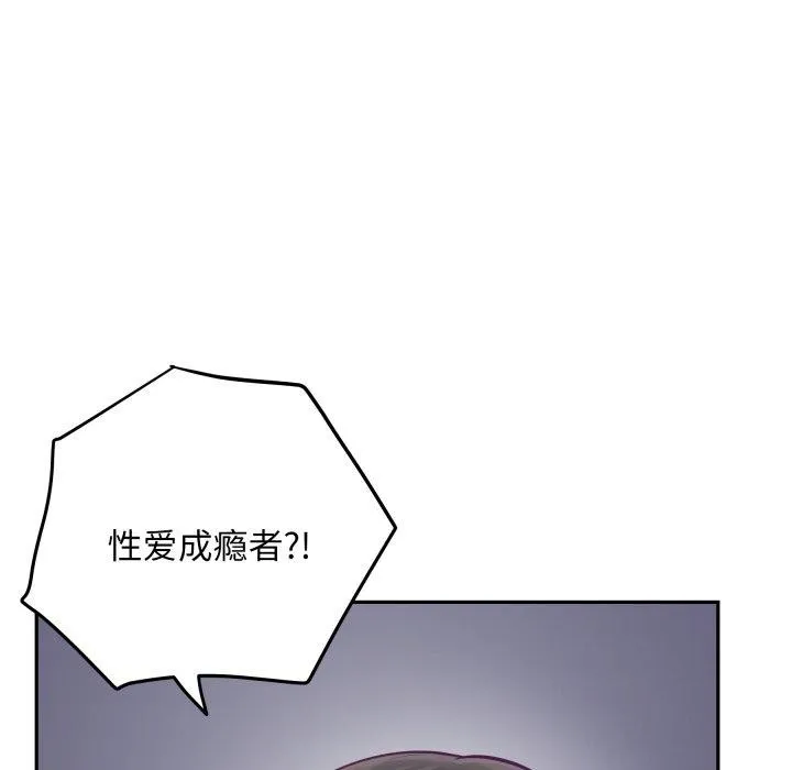 极乐之神 - 第47話 - page 157