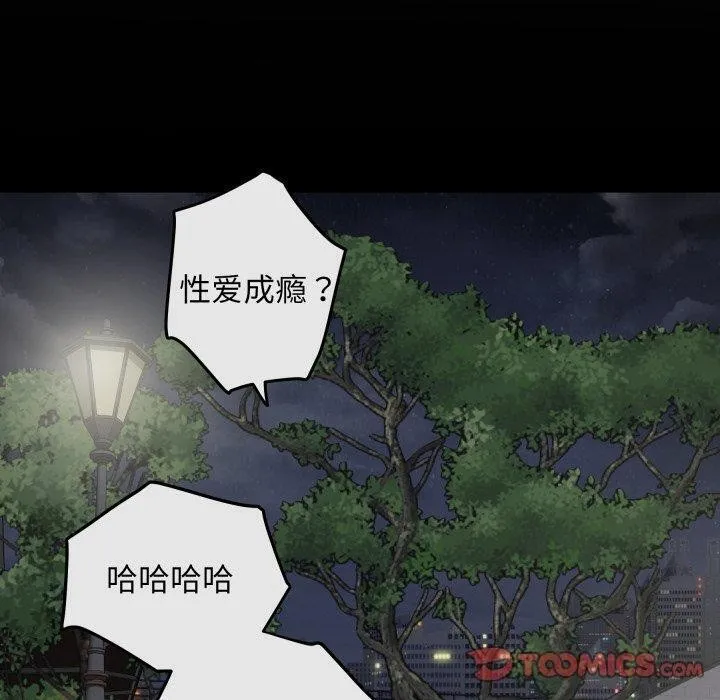 极乐之神 - 第47話 - page 160