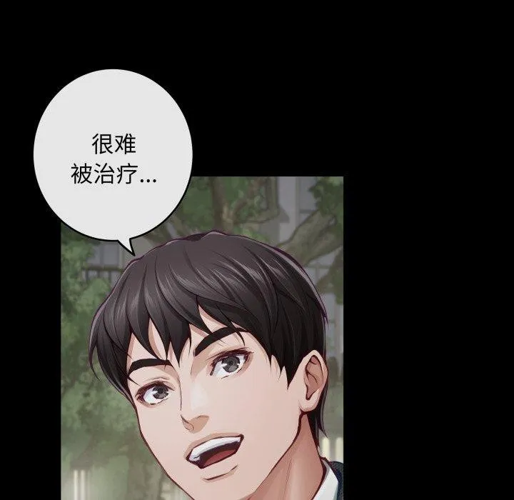 极乐之神 - 第47話 - page 162