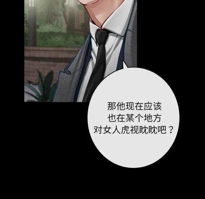 极乐之神 - 第47話 - page 163