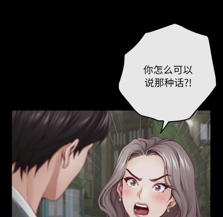 极乐之神 - 第47話 - page 164