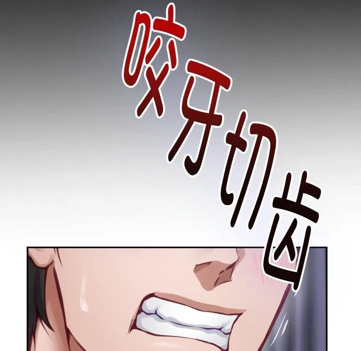 极乐之神 - 第47話 - page 166