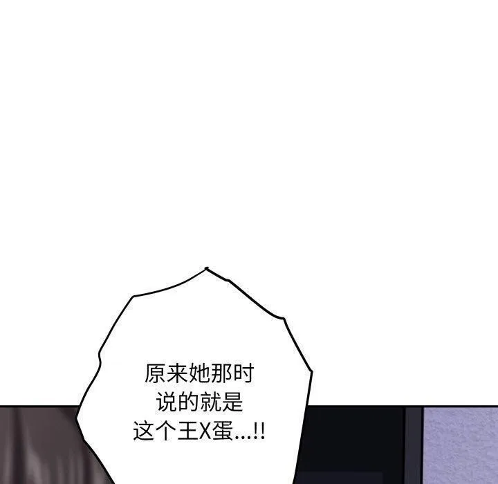 极乐之神 - 第47話 - page 170