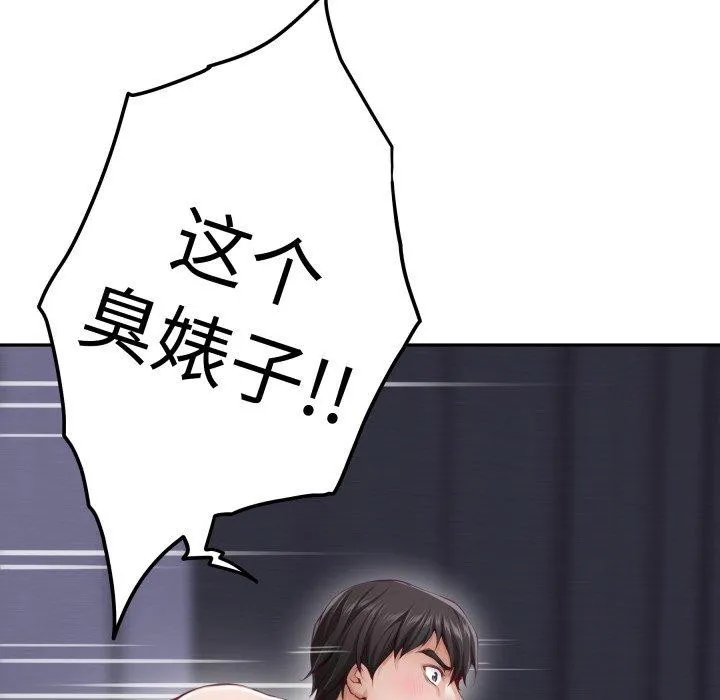极乐之神 - 第47話 - page 177