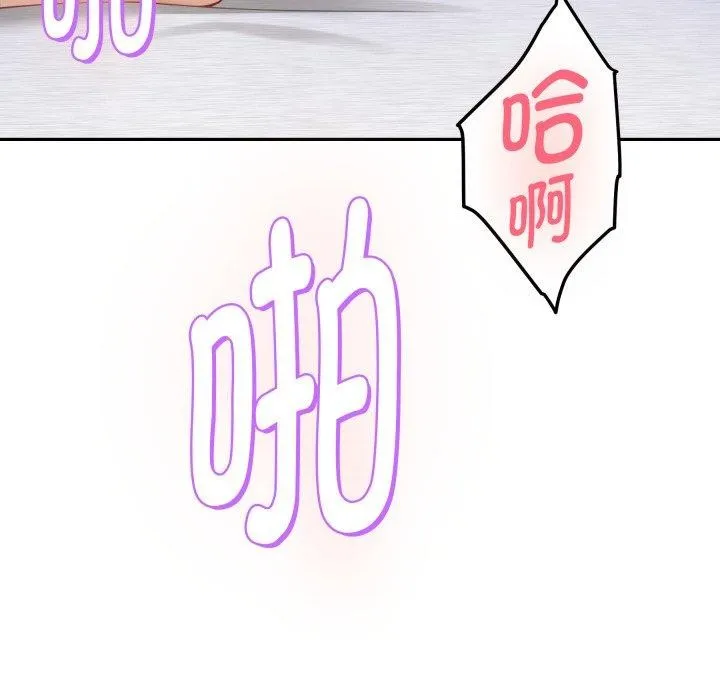 极乐之神 - 第47話 - page 179