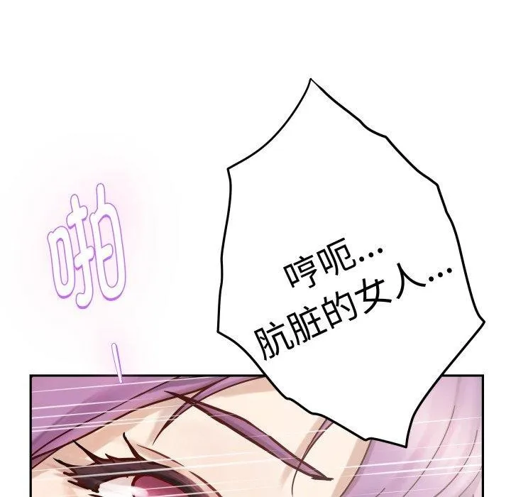 极乐之神 - 第47話 - page 183