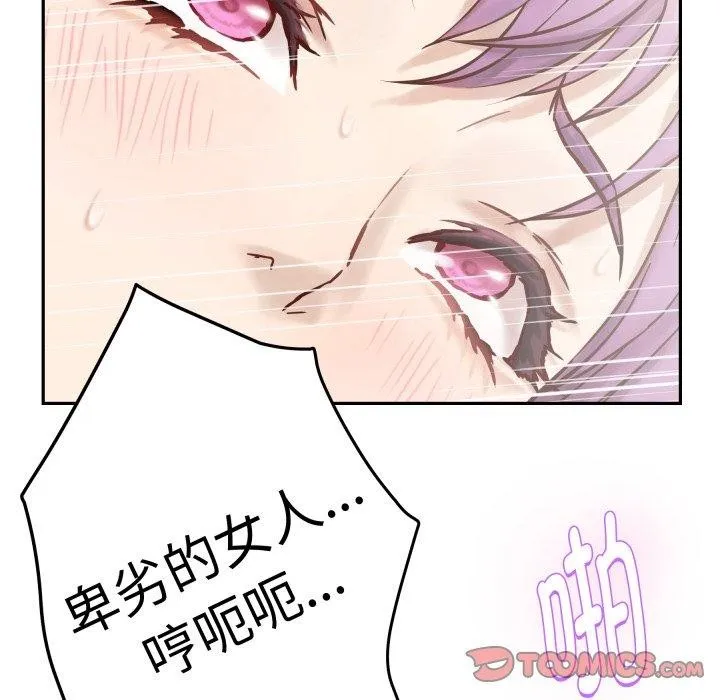 极乐之神 - 第47話 - page 184