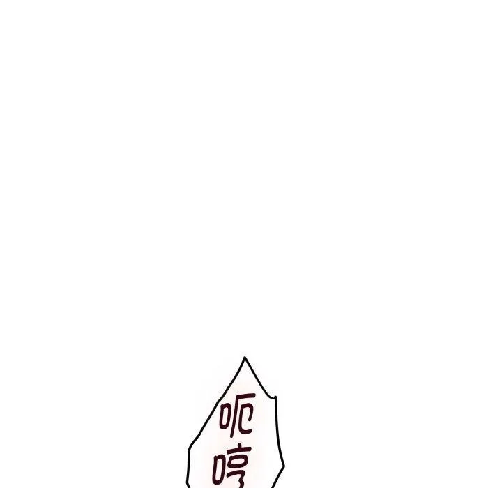 极乐之神 - 第47話 - page 201