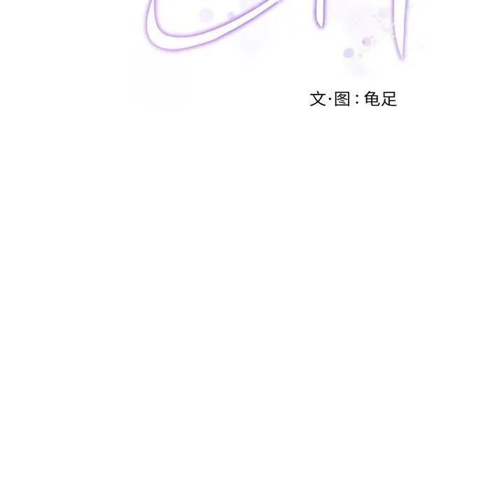 极乐之神 - 第47話 - page 223