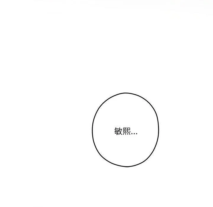 极乐之神 - 第41話 - page 6
