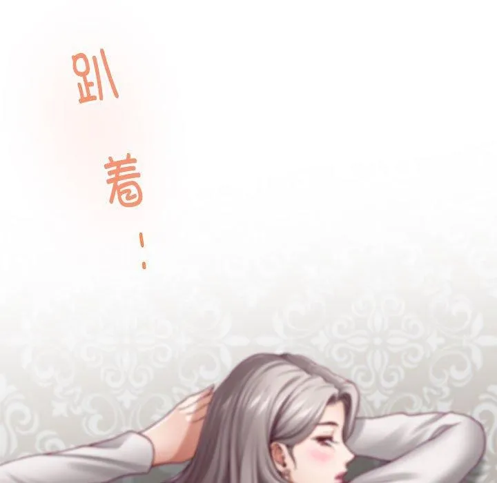 极乐之神 - 第41話 - page 7