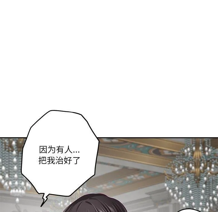 极乐之神 - 第41話 - page 13