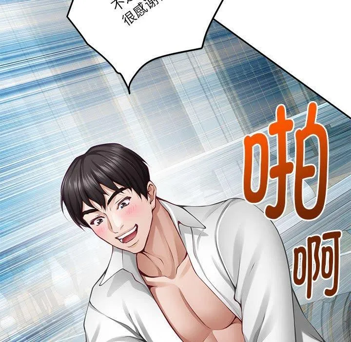 极乐之神 - 第41話 - page 19