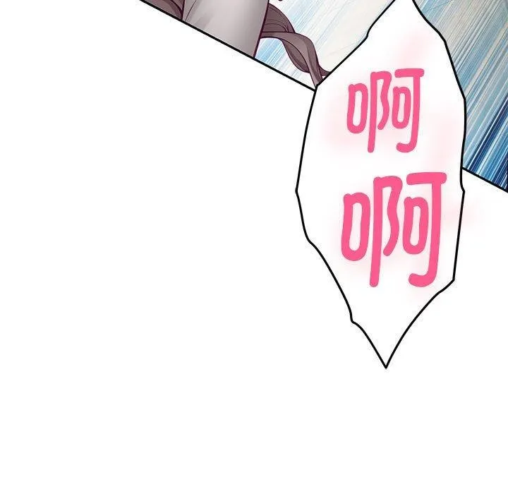极乐之神 - 第41話 - page 21