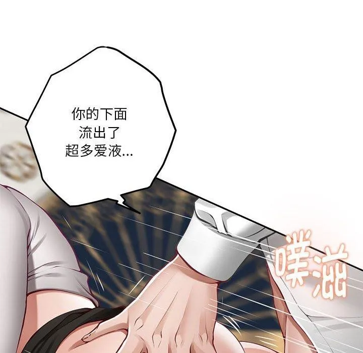 极乐之神 - 第41話 - page 22