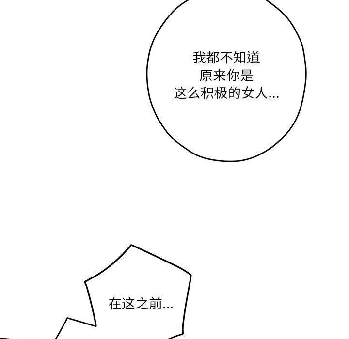 极乐之神 - 第41話 - page 25