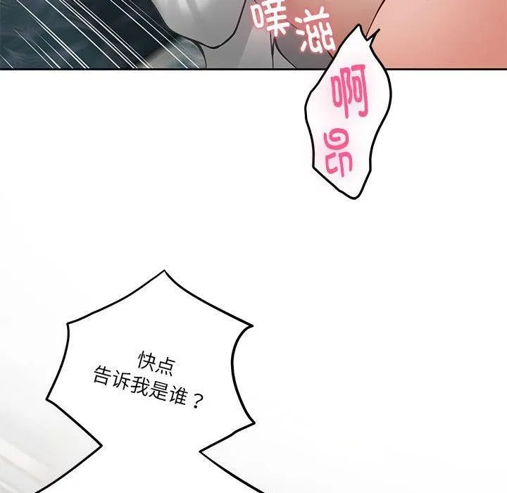 极乐之神 - 第41話 - page 31