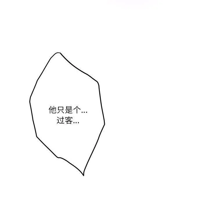 极乐之神 - 第41話 - page 35