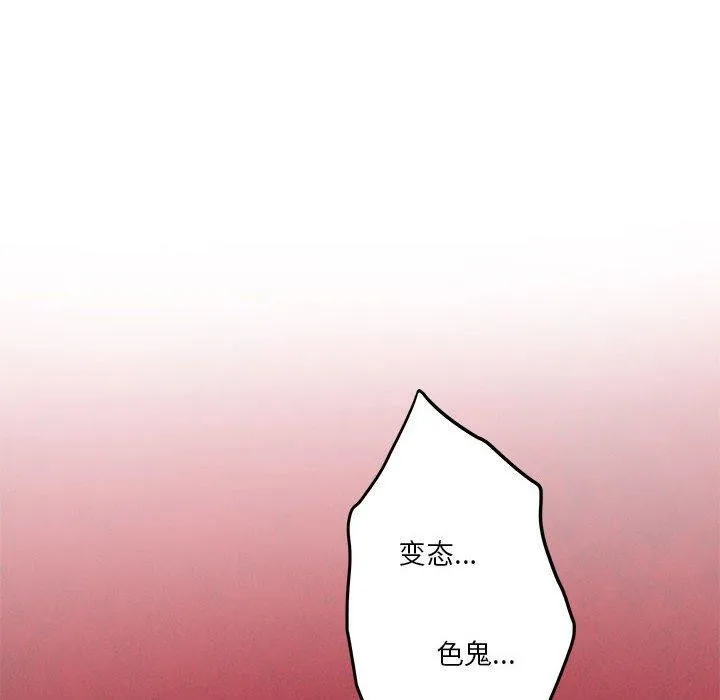 极乐之神 - 第41話 - page 36