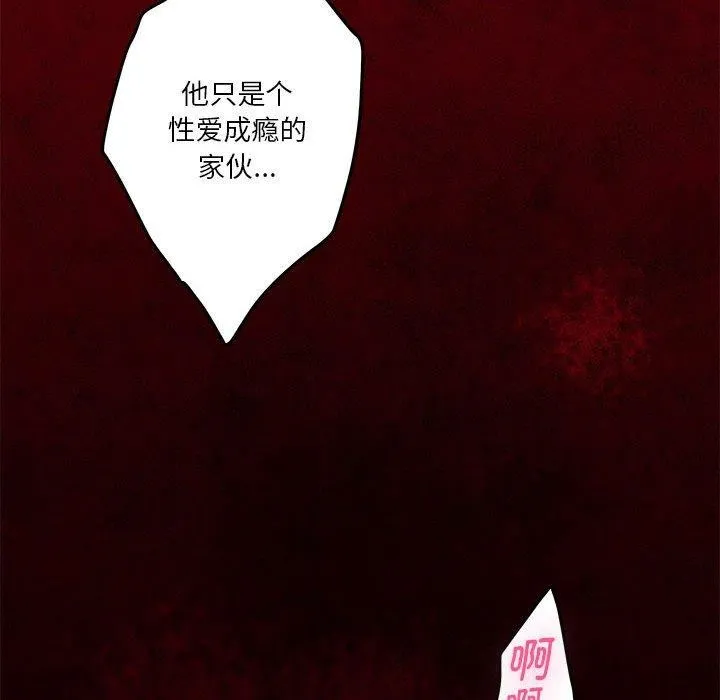 极乐之神 - 第41話 - page 38