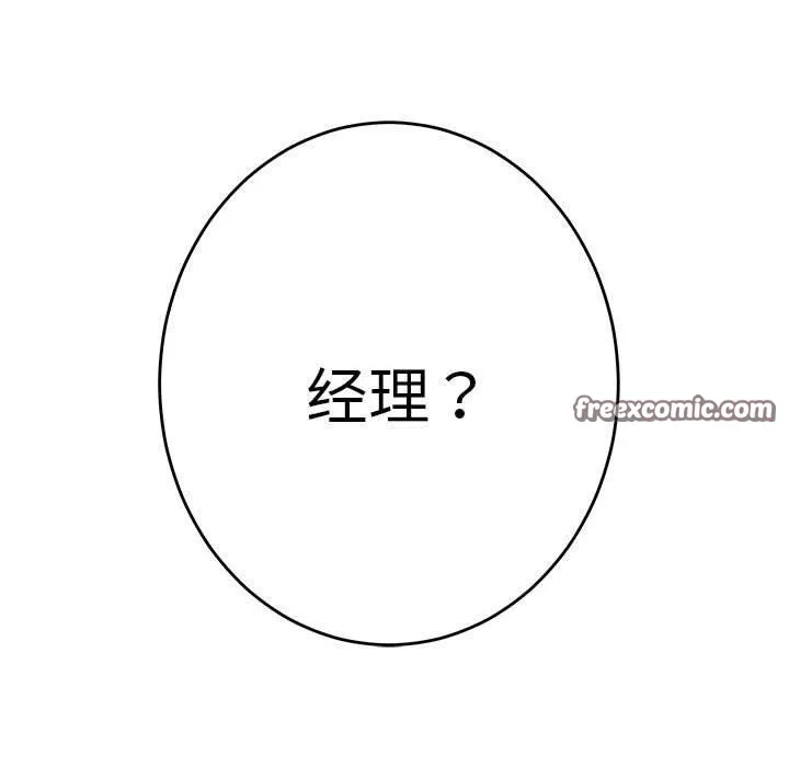极乐之神 - 第41話 - page 42