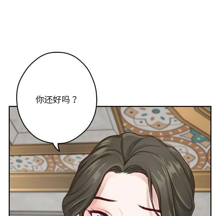 极乐之神 - 第41話 - page 46