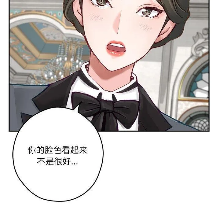 极乐之神 - 第41話 - page 47