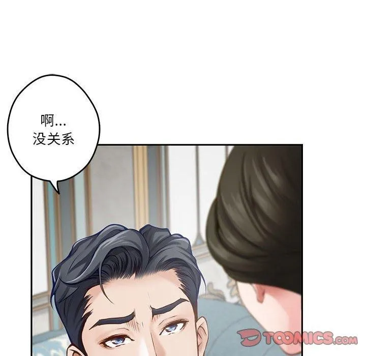 极乐之神 - 第41話 - page 52