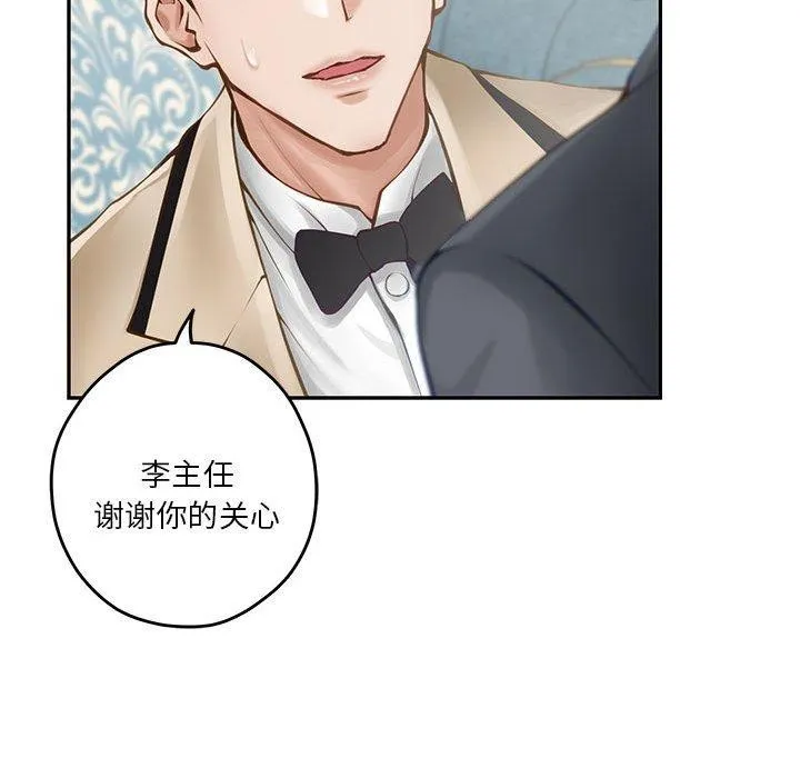 极乐之神 - 第41話 - page 53