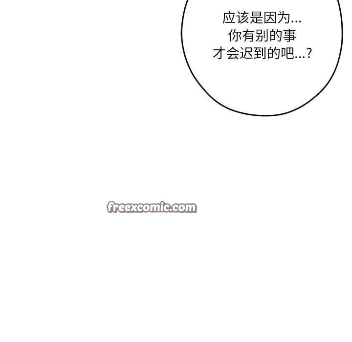 极乐之神 - 第41話 - page 56