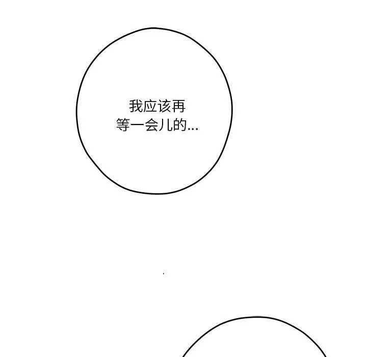 极乐之神 - 第41話 - page 57