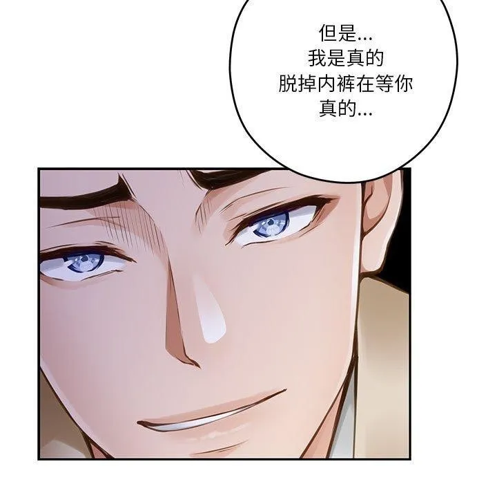 极乐之神 - 第41話 - page 58