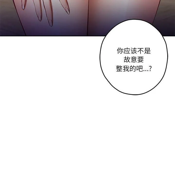 极乐之神 - 第41話 - page 61