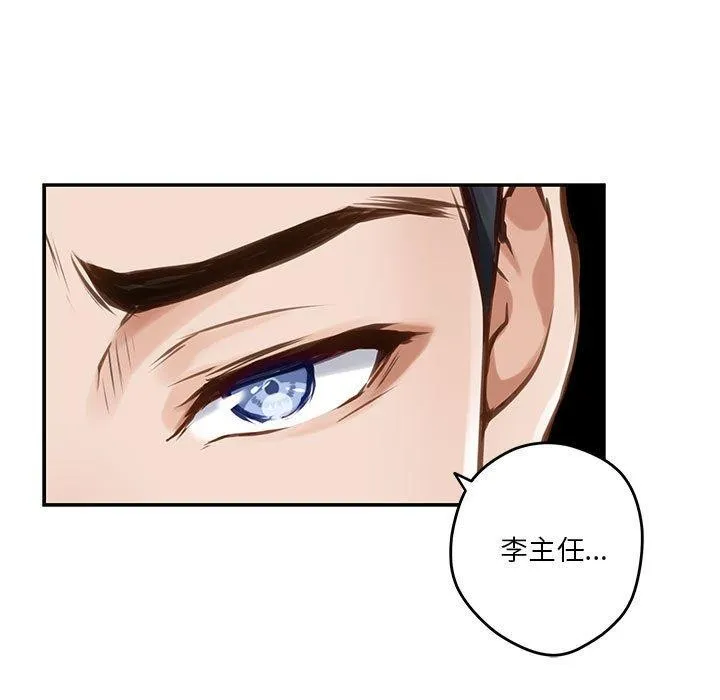 极乐之神 - 第41話 - page 62