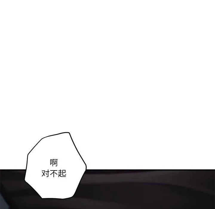极乐之神 - 第41話 - page 63